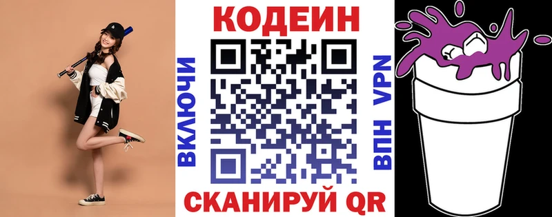 как найти закладки  Жирновск  Кодеиновый сироп Lean напиток Lean (лин) 