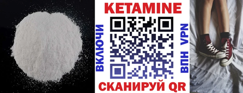 КЕТАМИН VHQ  продажа наркотиков  Жирновск 