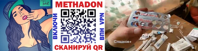МЕТАДОН кристалл  Жирновск 
